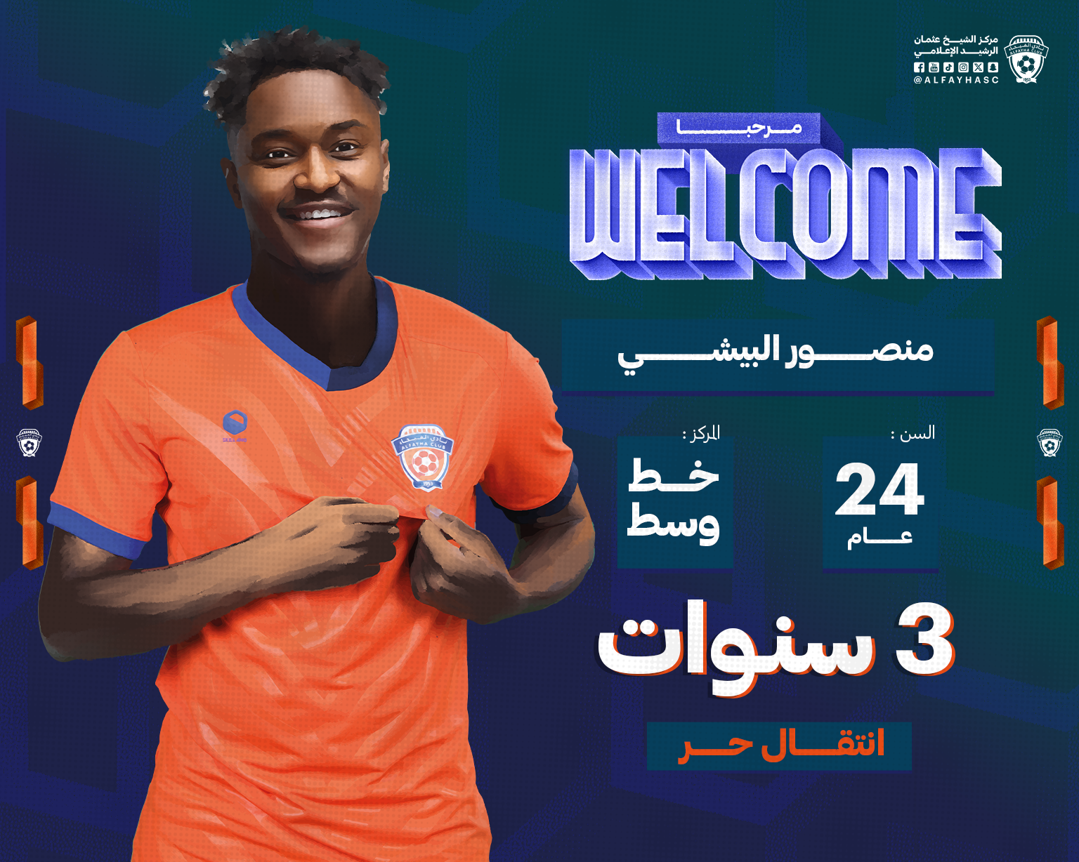 مجلس إدارة النادي‬⁩ ينهي اجراءات التعاقد مع اللاعب منصور البيشي لمدة ثلاثة مواسم في صفقة انتقال حر