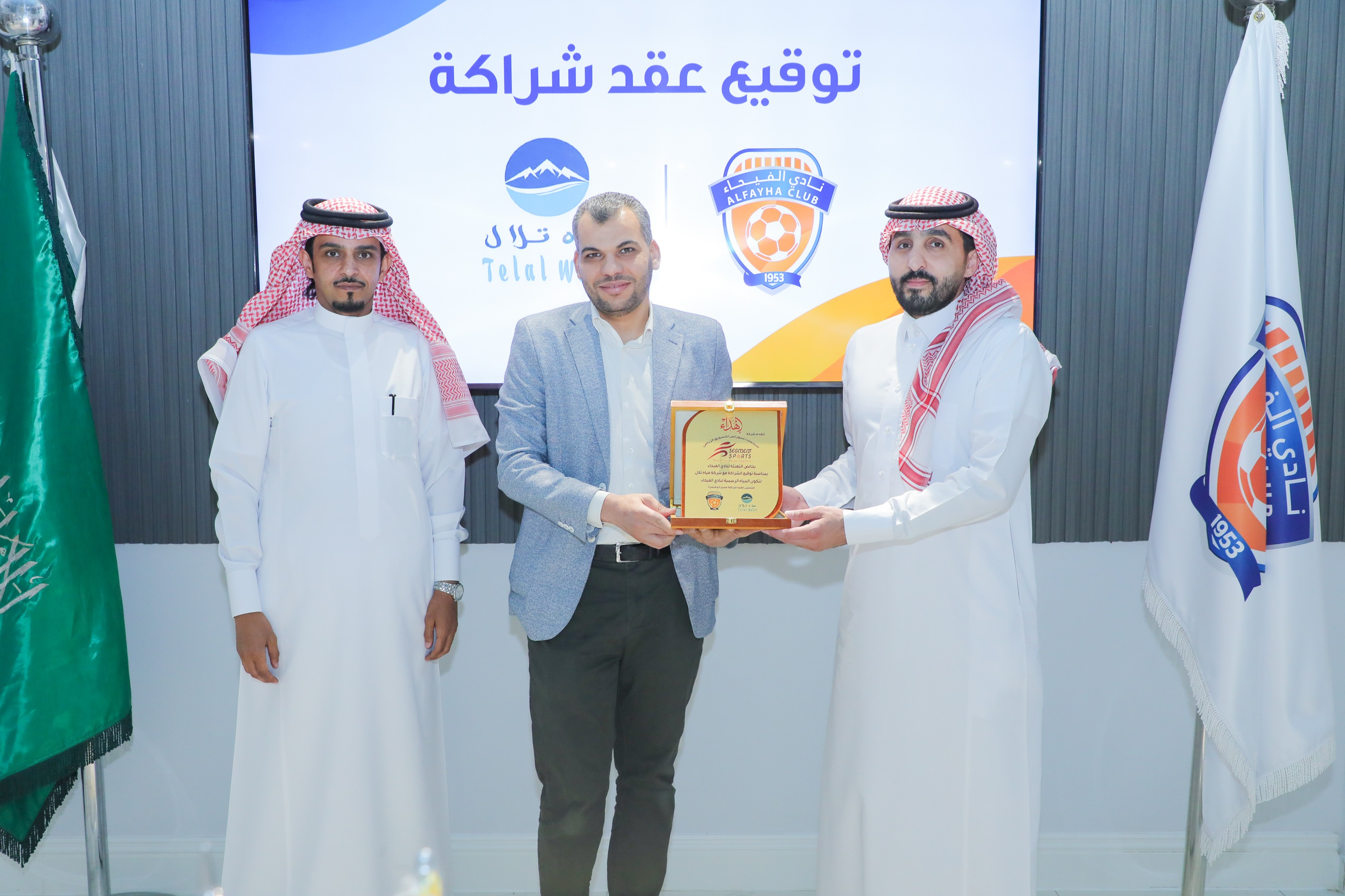 الفيحاء يوقع عقد رعاية مع شركة مياه تلال
