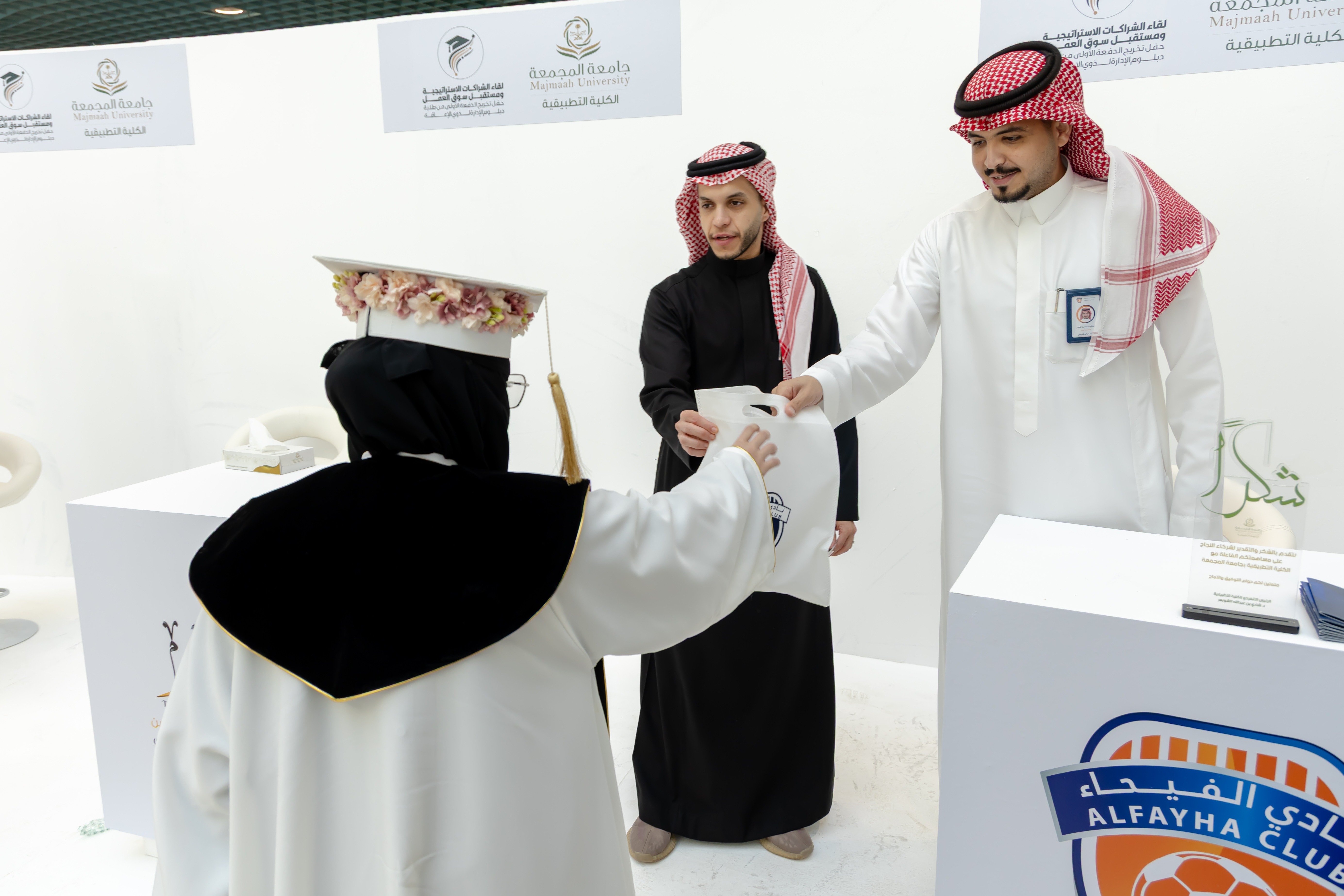 نادي الفيحاء يشارك في لقاء الشراكات الاستراتيجية ومستقبل سوق العمل بجامعة المجمعة