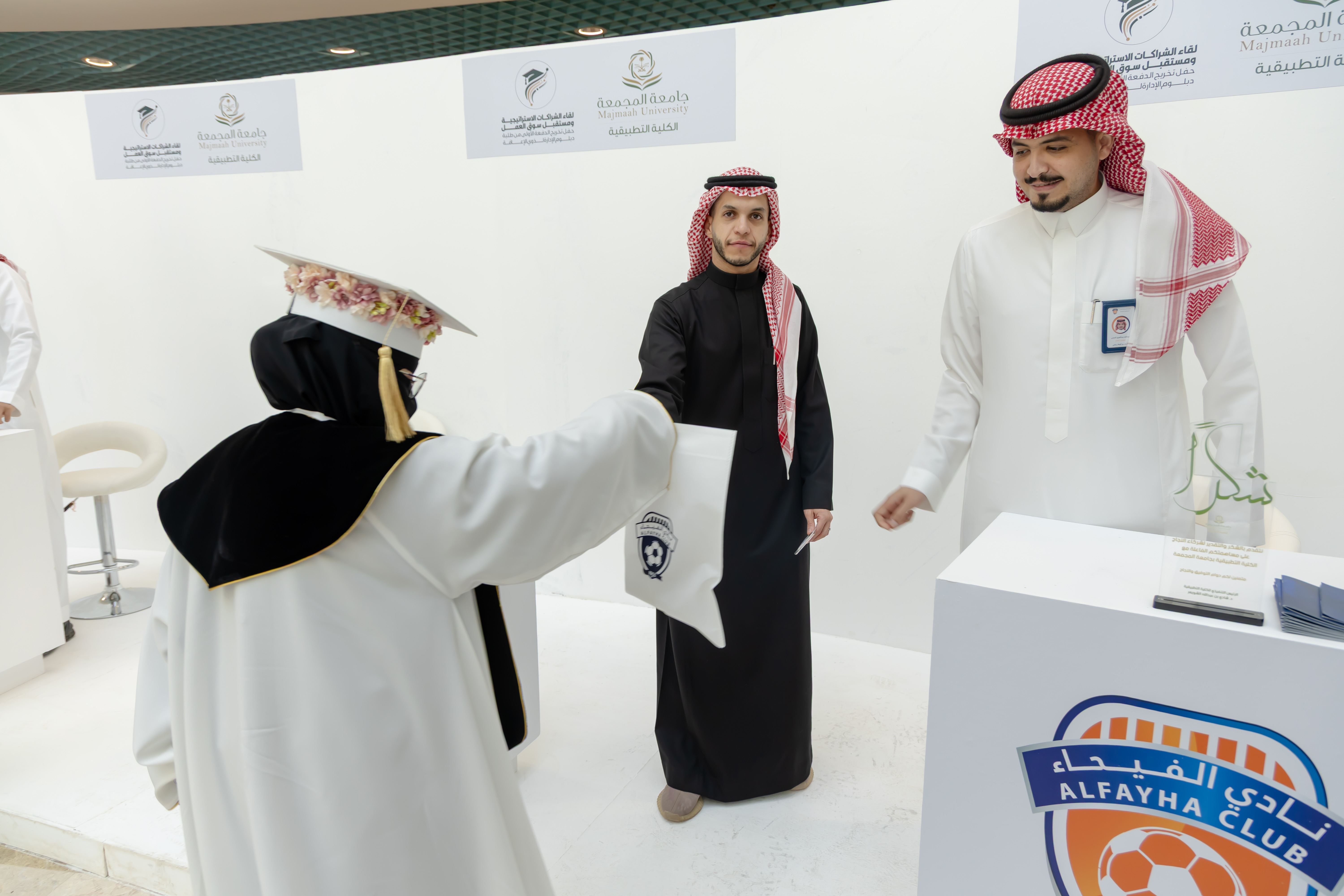 نادي الفيحاء يشارك في لقاء الشراكات الاستراتيجية ومستقبل سوق العمل بجامعة المجمعة