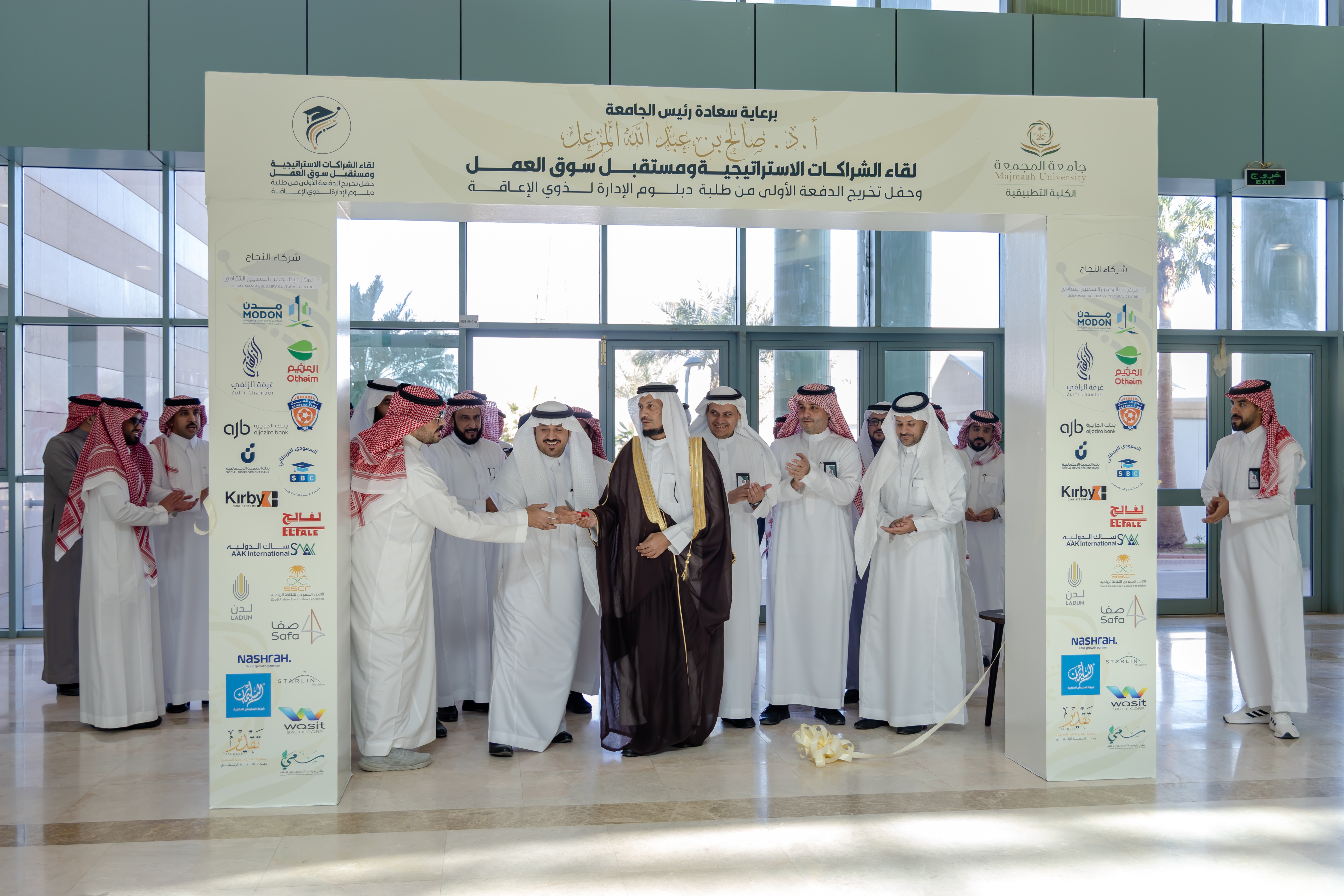 نادي الفيحاء يشارك في لقاء الشراكات الاستراتيجية ومستقبل سوق العمل بجامعة المجمعة