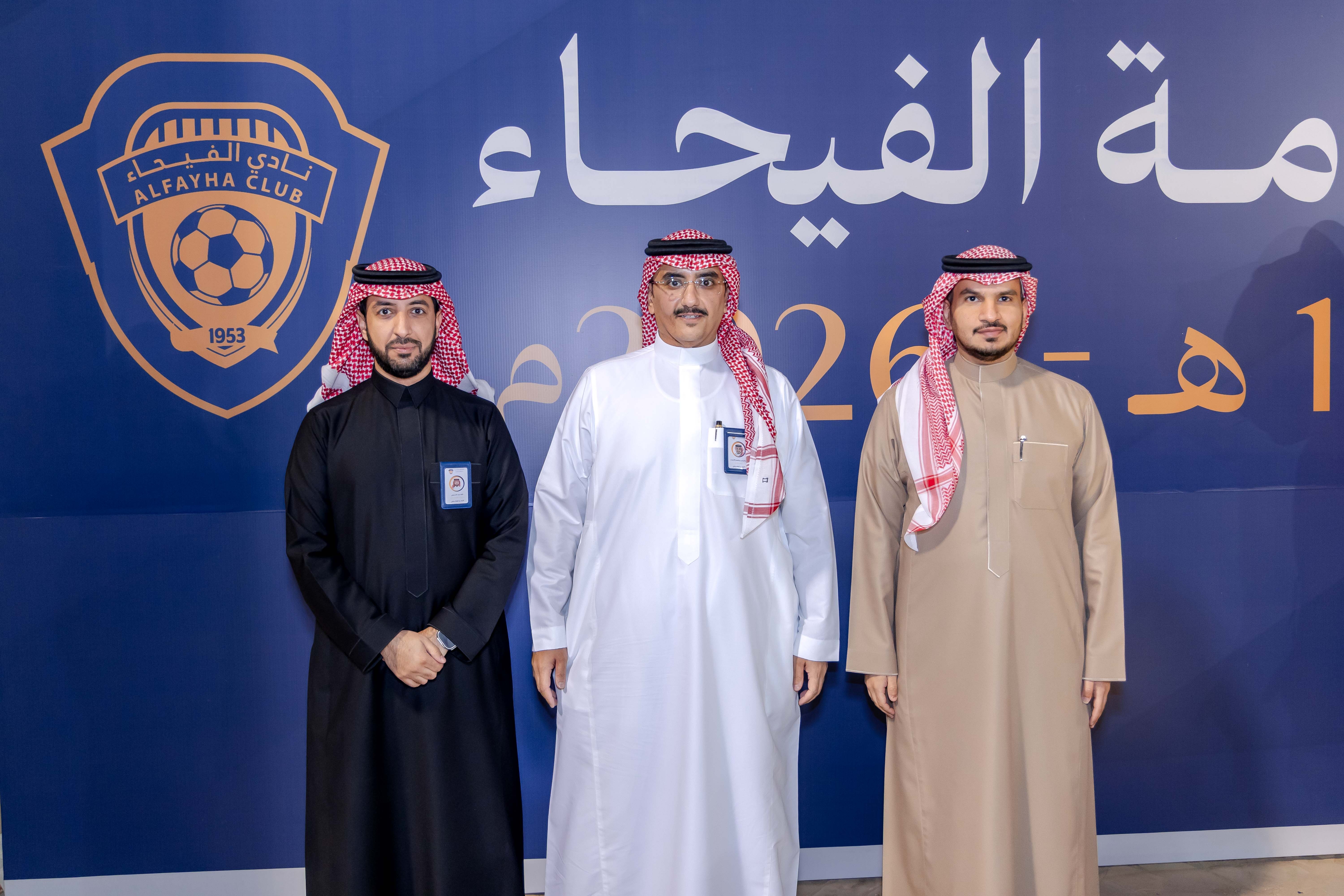 الفيحاء يقيم فعالية " حوامة الفيحاء"