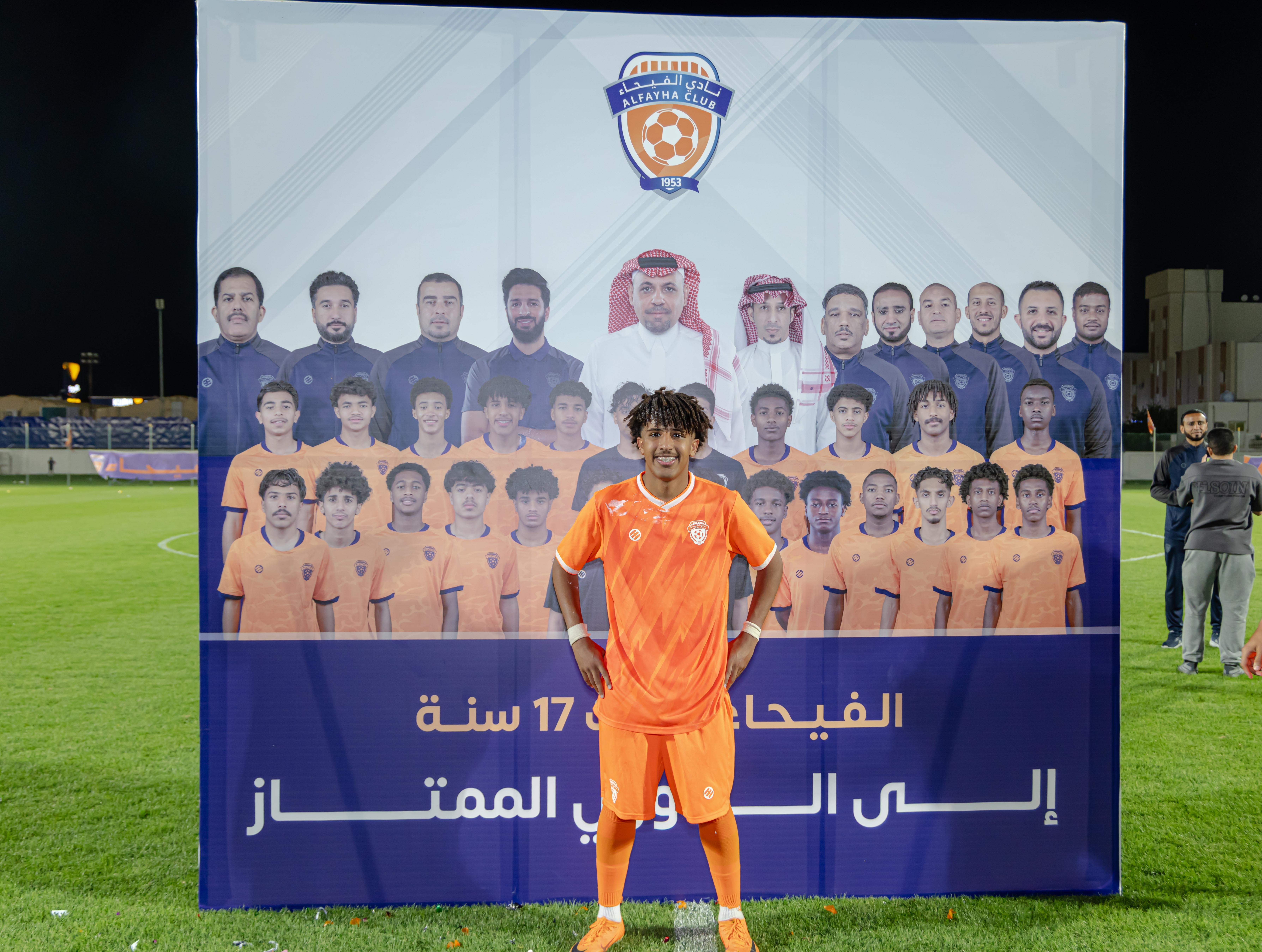 الفيحاء يحتفي بصعود فريق 17 سنة إلى الدوري الممتاز بعد موسم مميز