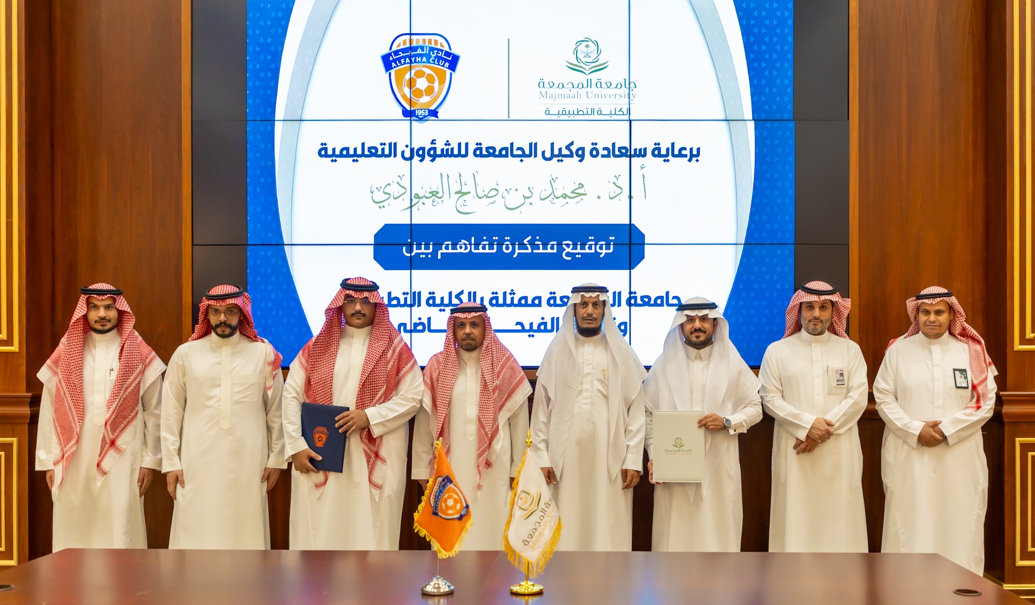 نادي الفيحاء يوقّع مذكرة تفاهم مع جامعة المجمعة لتعزيز التعاون التدريبي والمجتمعي