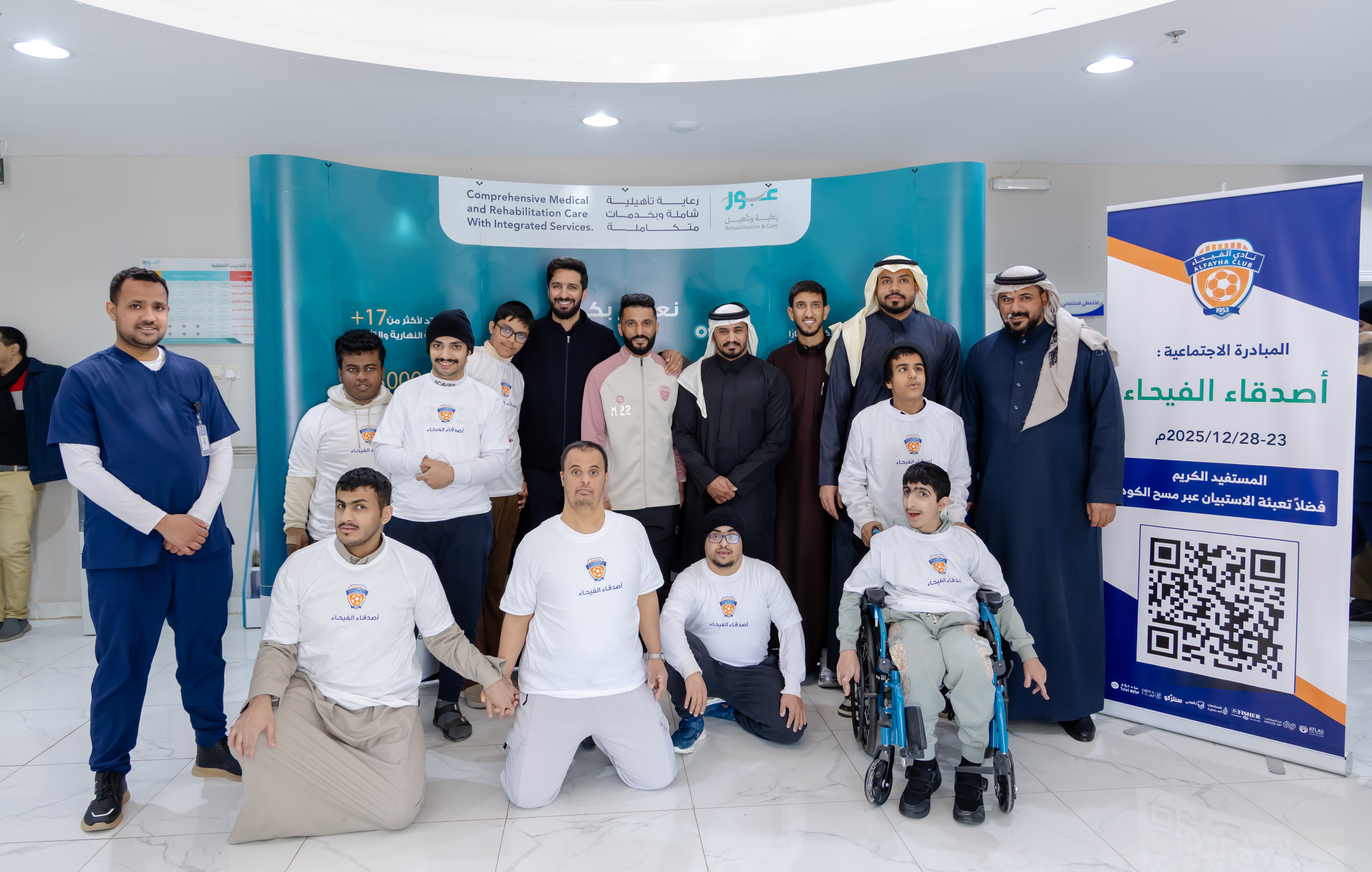 نجوم الفيحاء يقدمون الدعوة لمنسوبي مركز عبور للرعاية النهارية لحضور مباراة الحزم