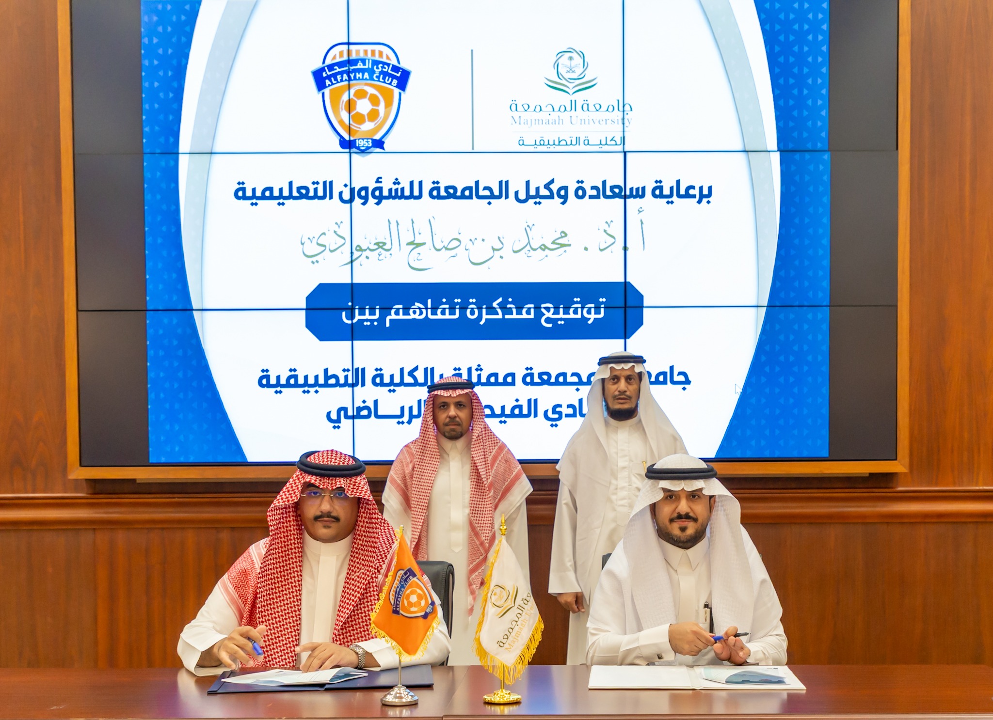 نادي الفيحاء يوقّع مذكرة تفاهم مع جامعة المجمعة لتعزيز التعاون التدريبي والمجتمعي
