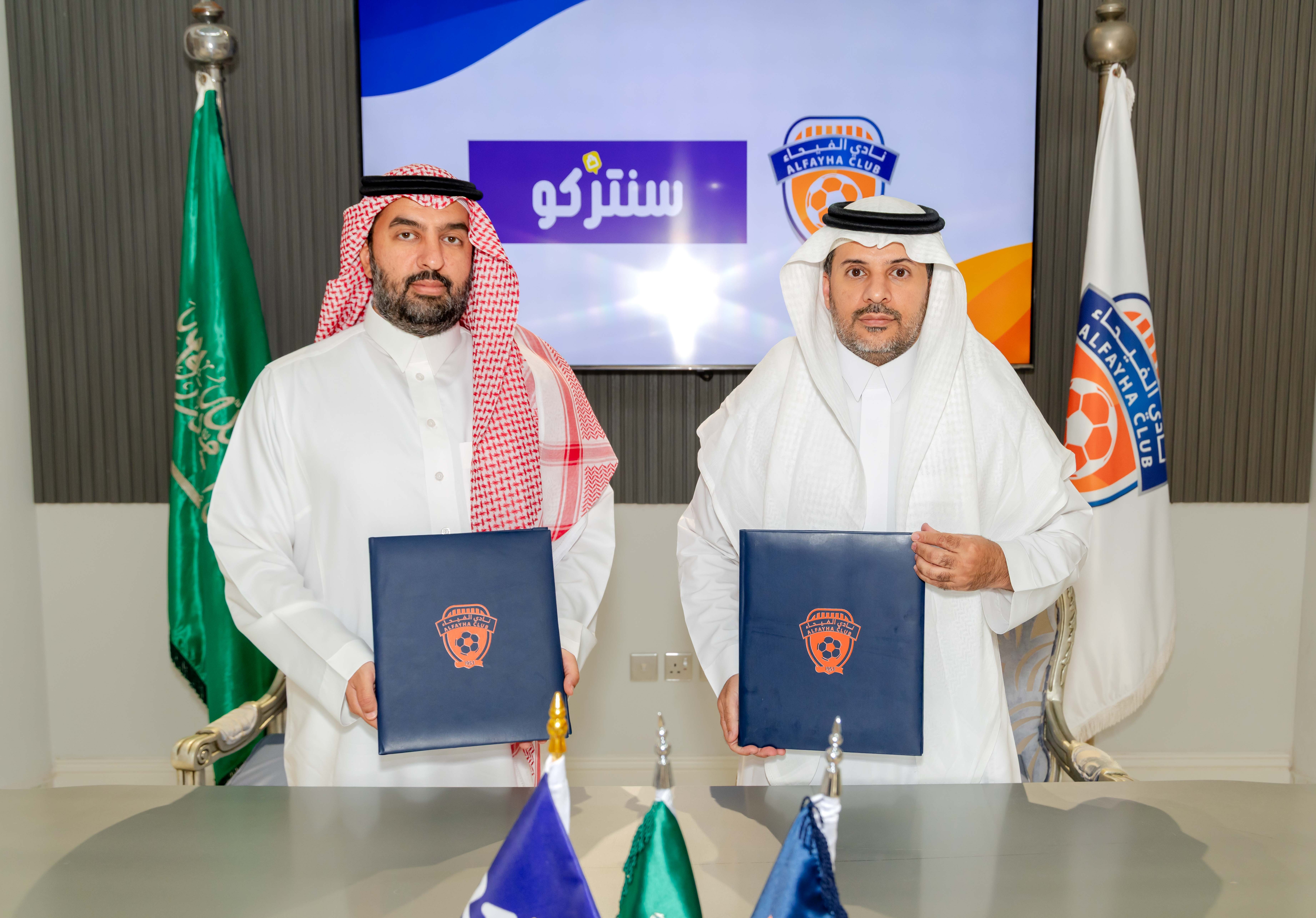 الفيحاء يوقع عقد رعاية مع شركة «سنتركو»