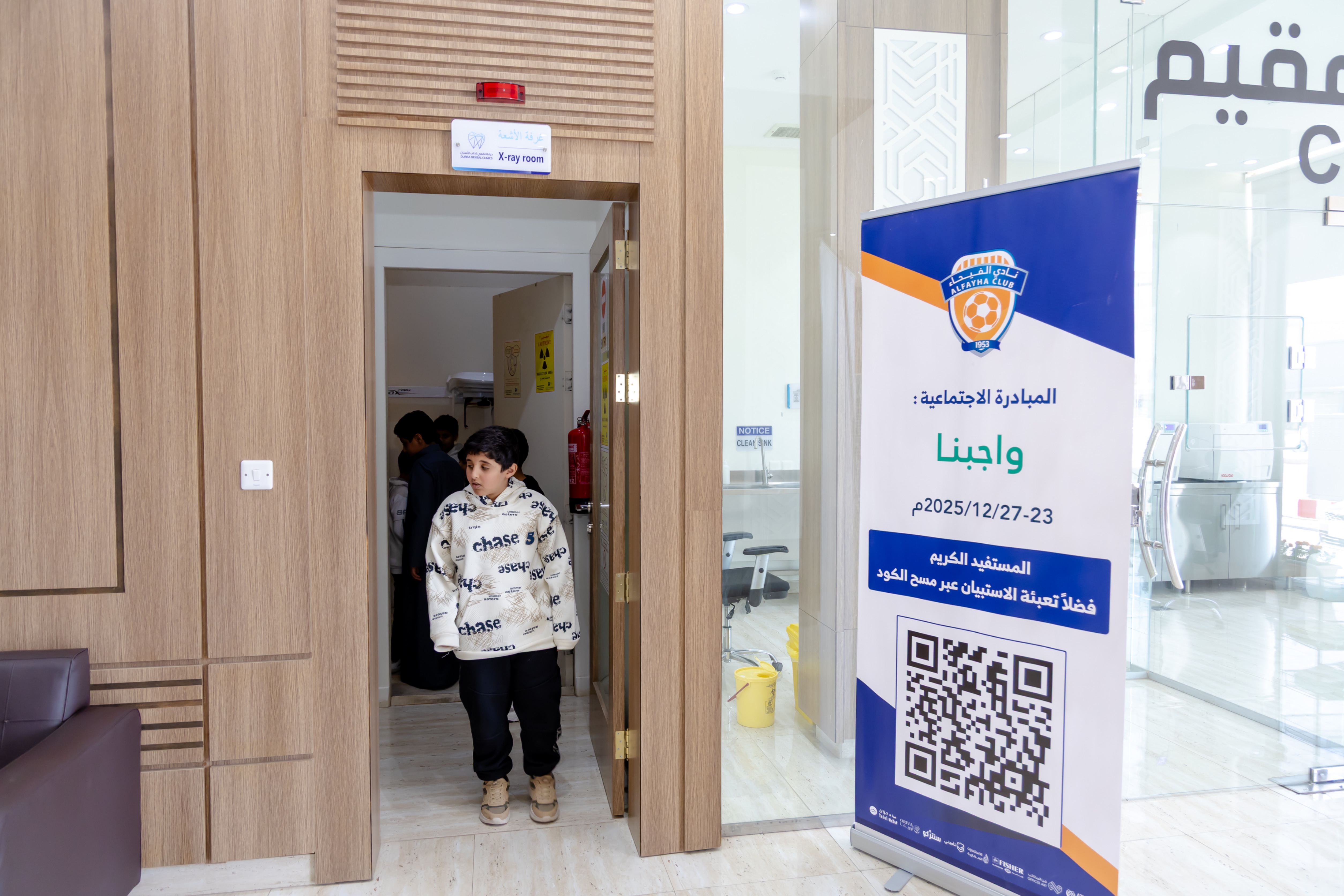 إدارة المسؤولية الاجتماعية بنادي تقيم مبادرة ( واجبنا )