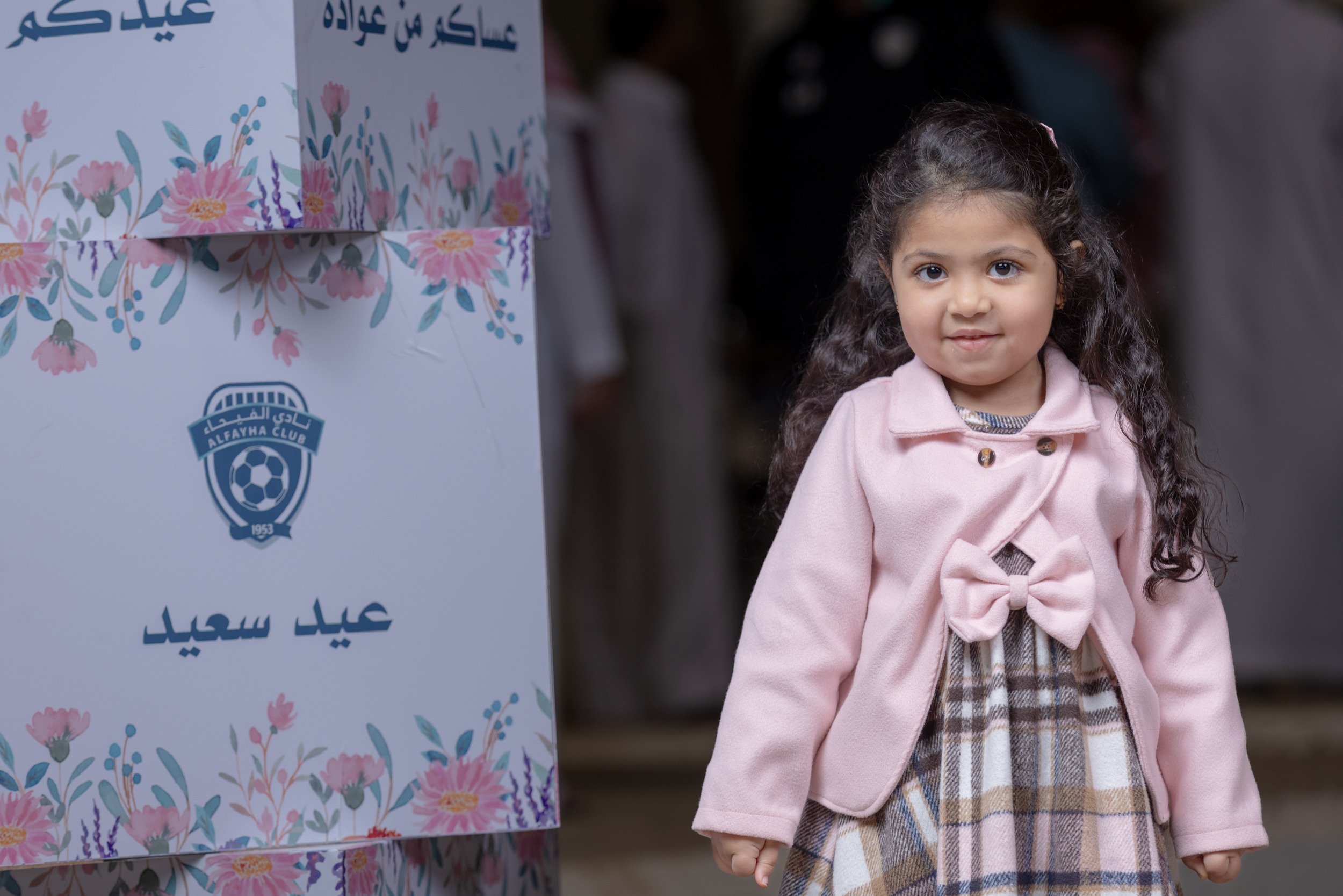 الفيحاء يقيم فعالية " حوامة الفيحاء"