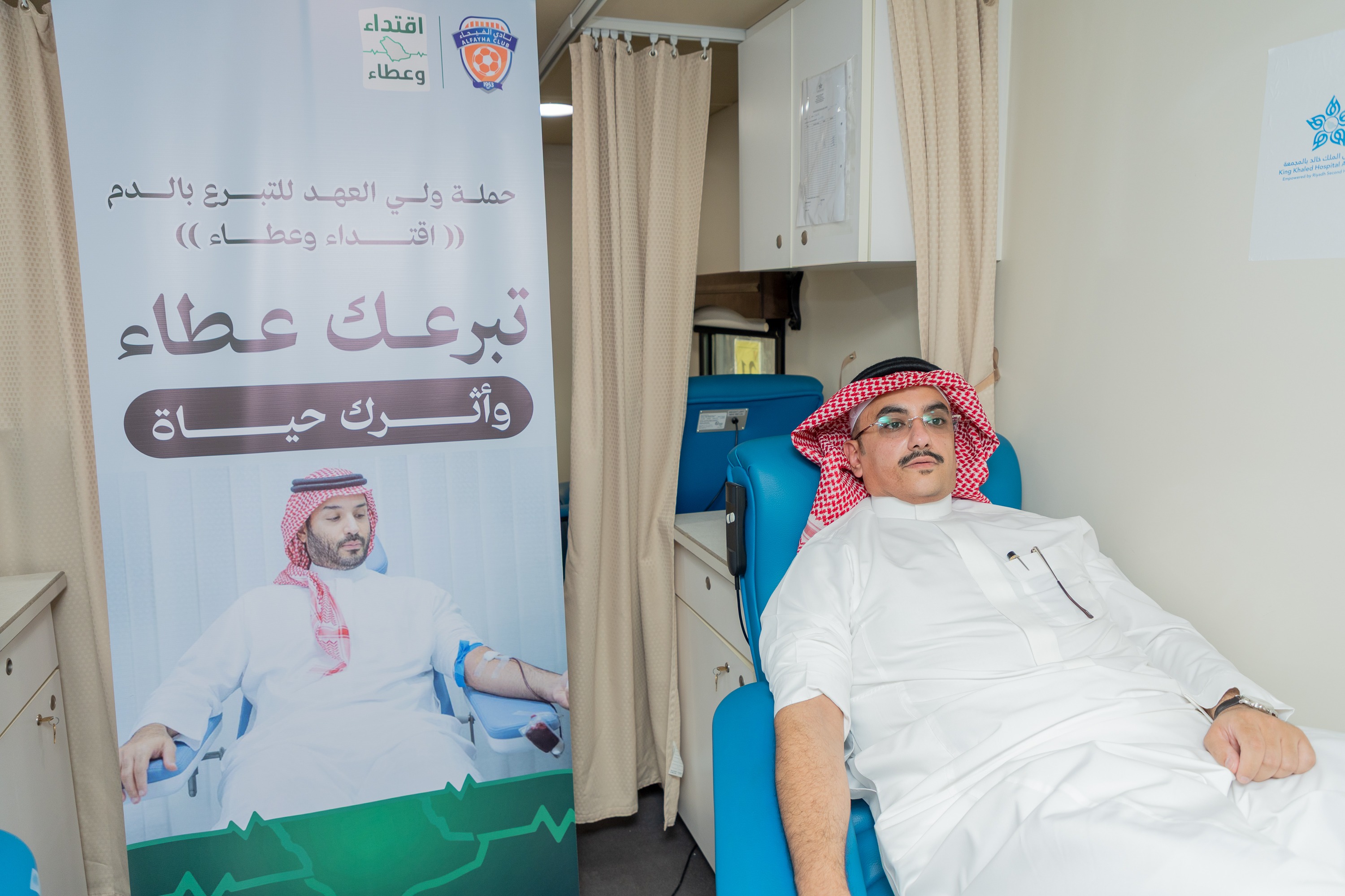 نادي الفيحاء يشارك في حملة ولي العهد للتبرع بالدم