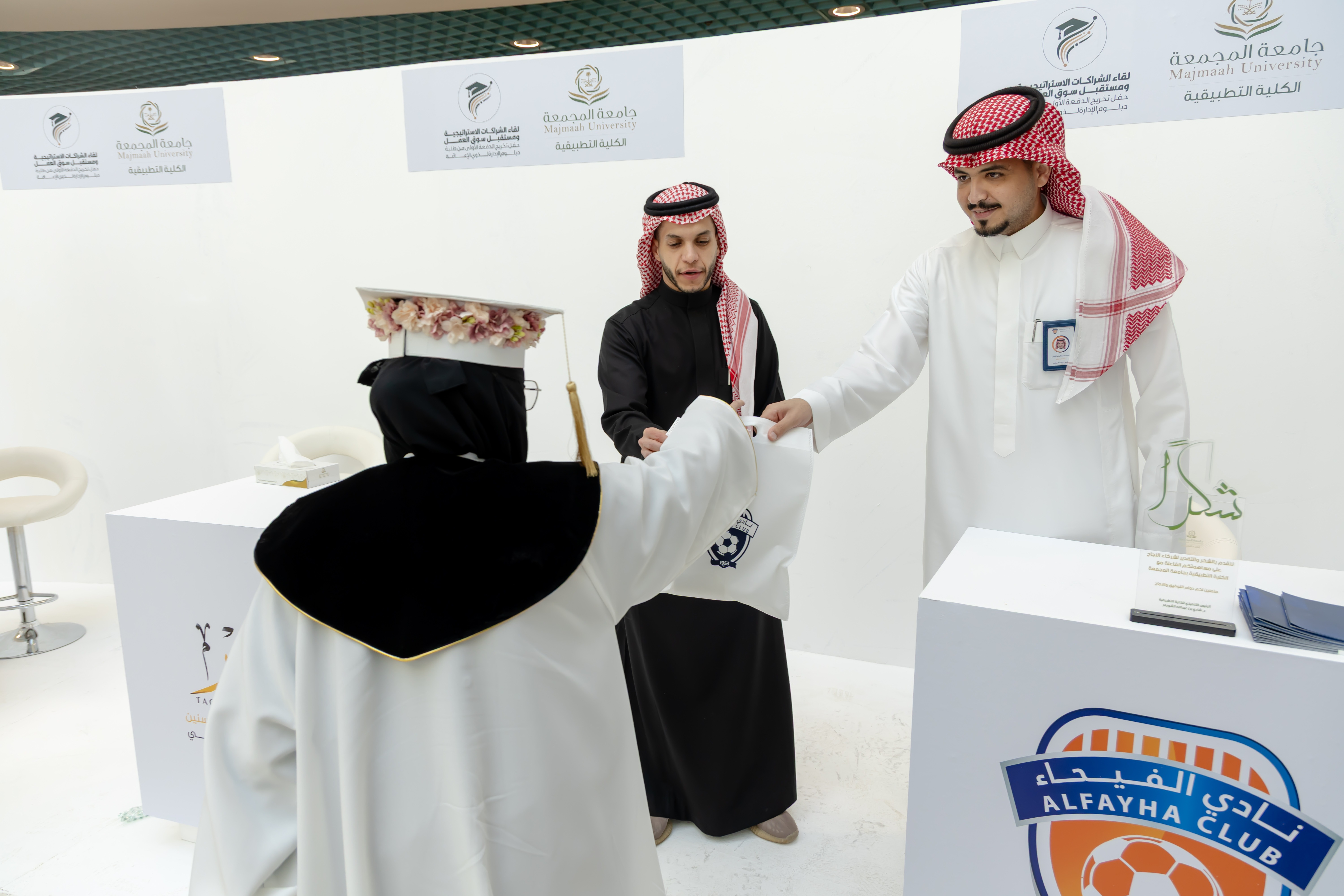 نادي الفيحاء يشارك في لقاء الشراكات الاستراتيجية ومستقبل سوق العمل بجامعة المجمعة