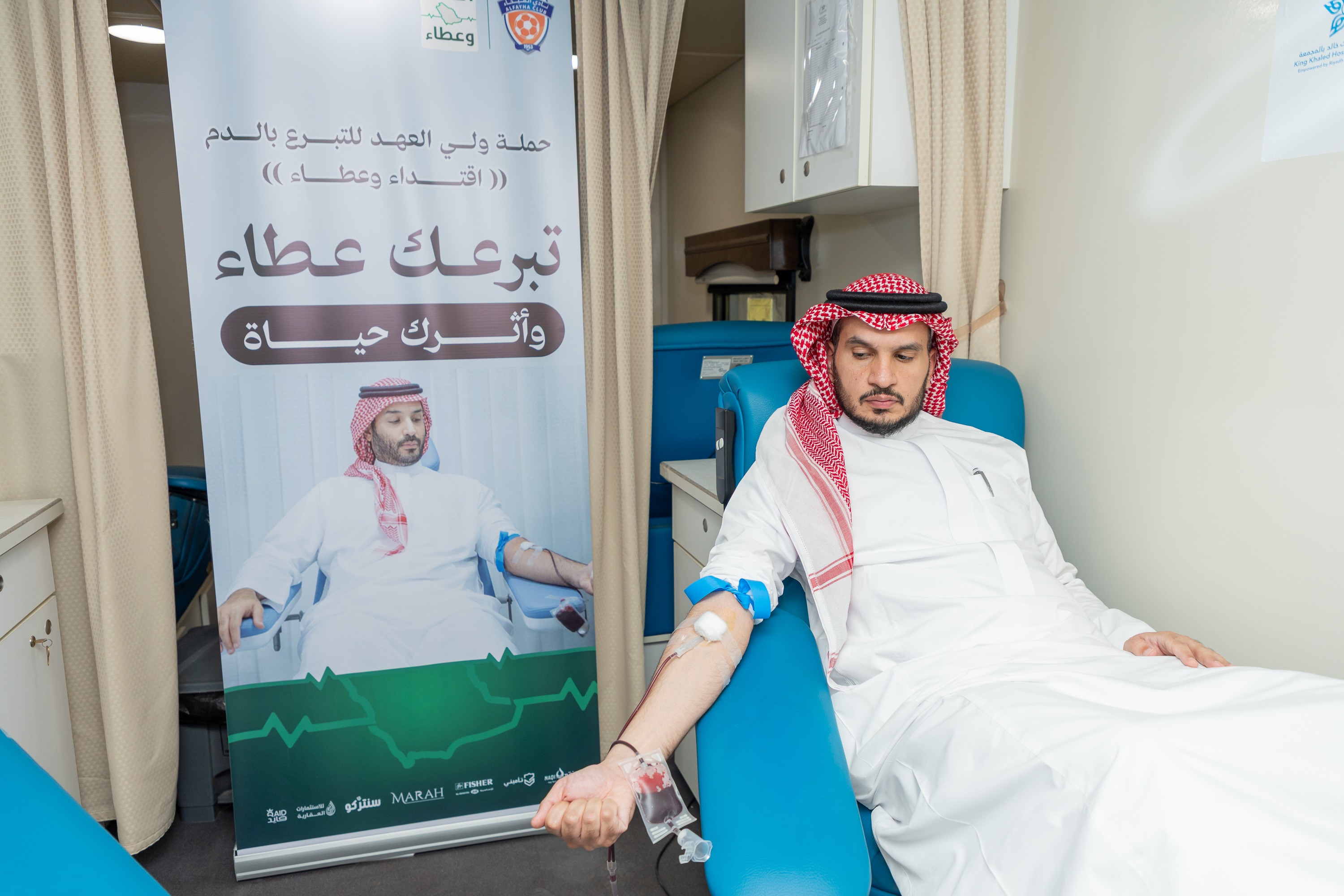 نادي الفيحاء يشارك في حملة ولي العهد للتبرع بالدم