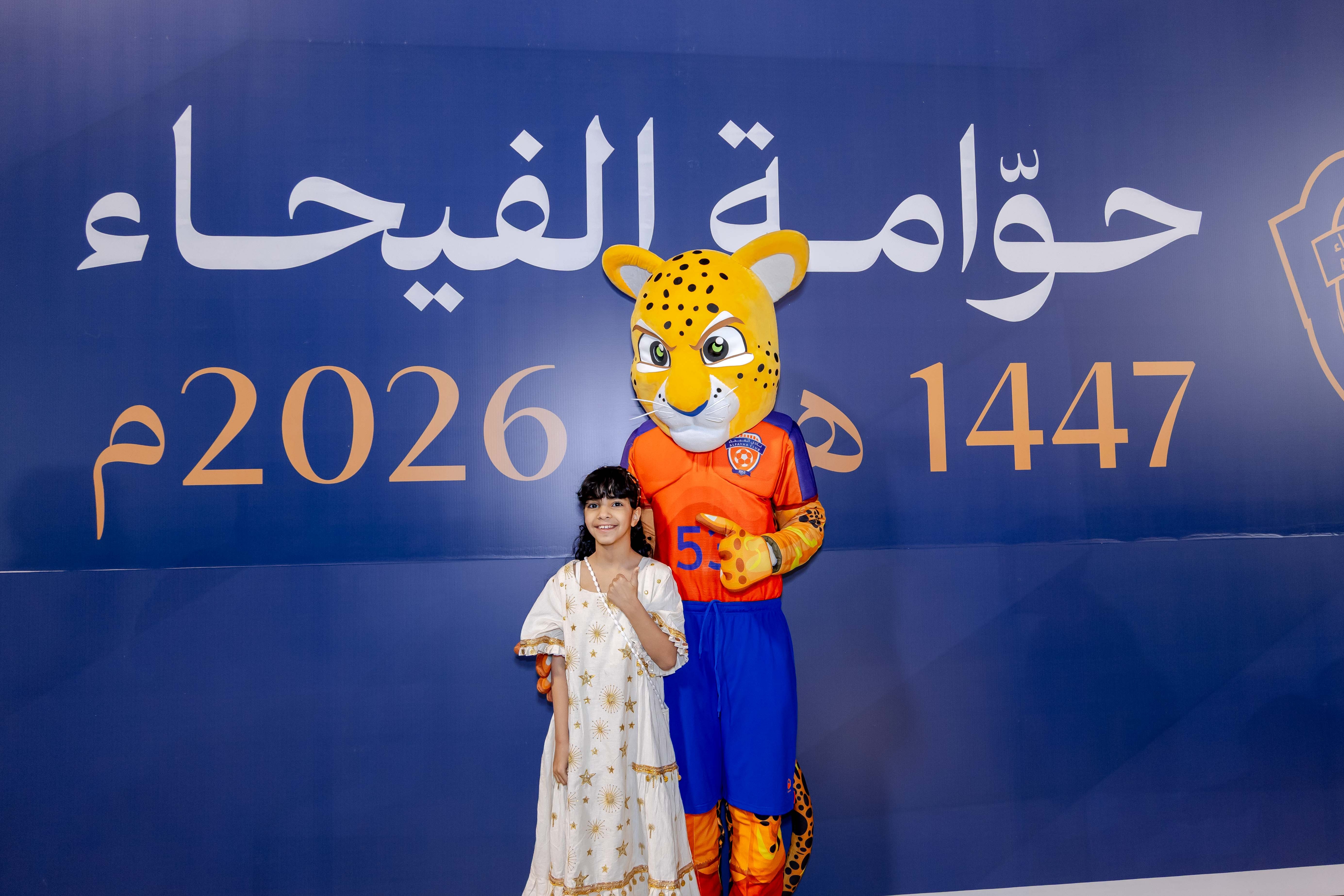 الفيحاء يقيم فعالية " حوامة الفيحاء"